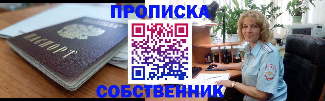 временная регистрация надежно в Выксе