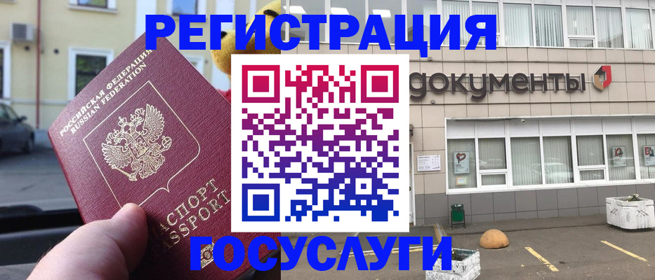 регистрация в Выксе