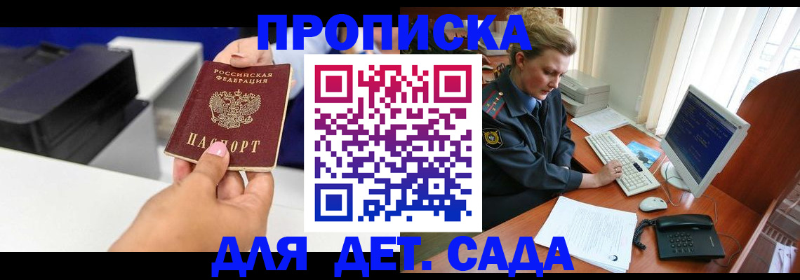 временная регистрация собственник в Выксе