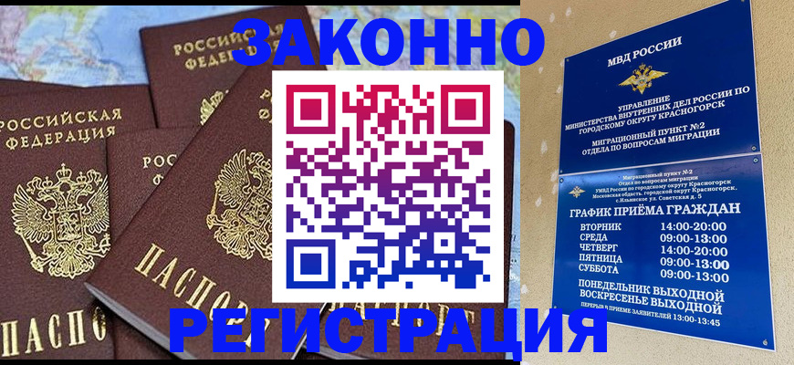 временная регистрация надежно в Выксе